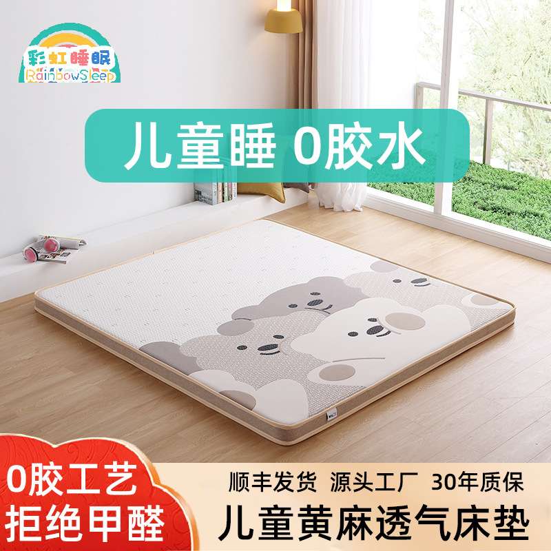儿童床垫厂家学生宿舍90cm棕榈黄麻双层上下床棕垫薄椰棕硬垫