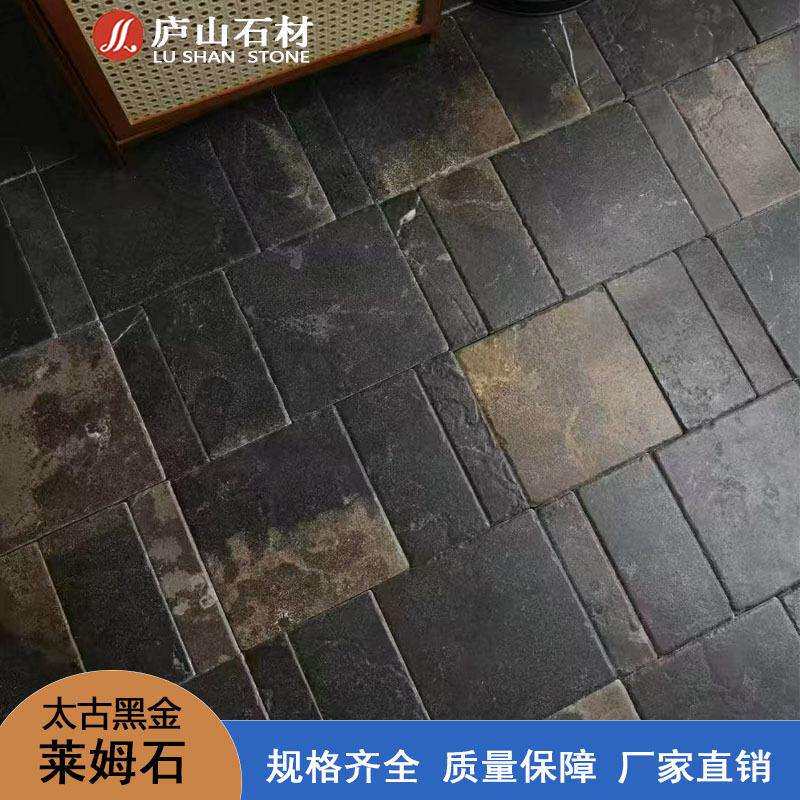太古黑金莱姆石组合拼地砖 复古纹理 家居装饰石材优选室内外通用