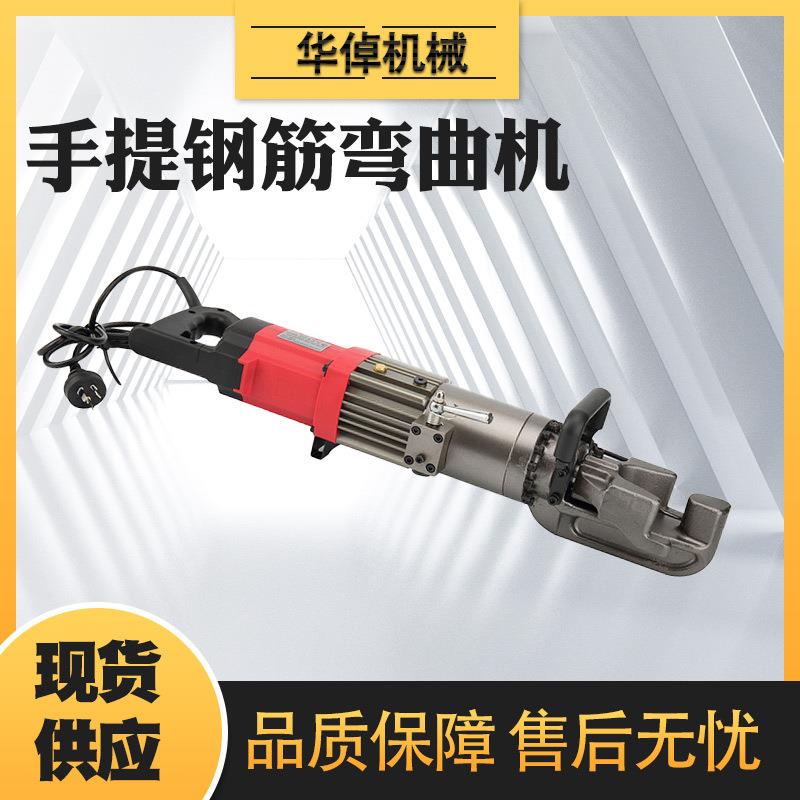HRB16/25型手提式钢筋弯曲机工地小型液压圆钢钢管螺纹钢筋弯曲机