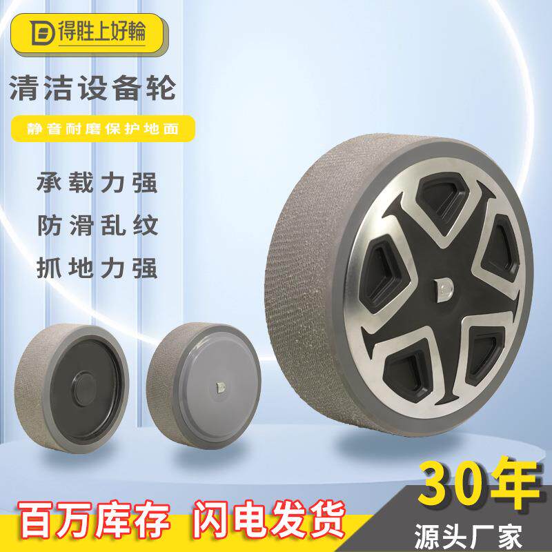 得貹厂家清洁设备轮10寸12寸SHPU轮铬钢轴承防滑耐磨机器设备轮