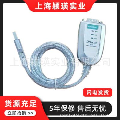 MOXA uport1150 1口转换器 RS232/422/485