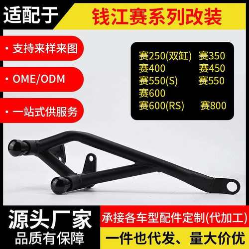 适用钱江赛弹簧竞技杠赛250/350/450/550/550S/600RS/800吸能护杠