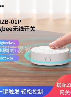 SONOFF SNZB-01P Zigbee无线按键开关易微联智能家居支持IFTTT