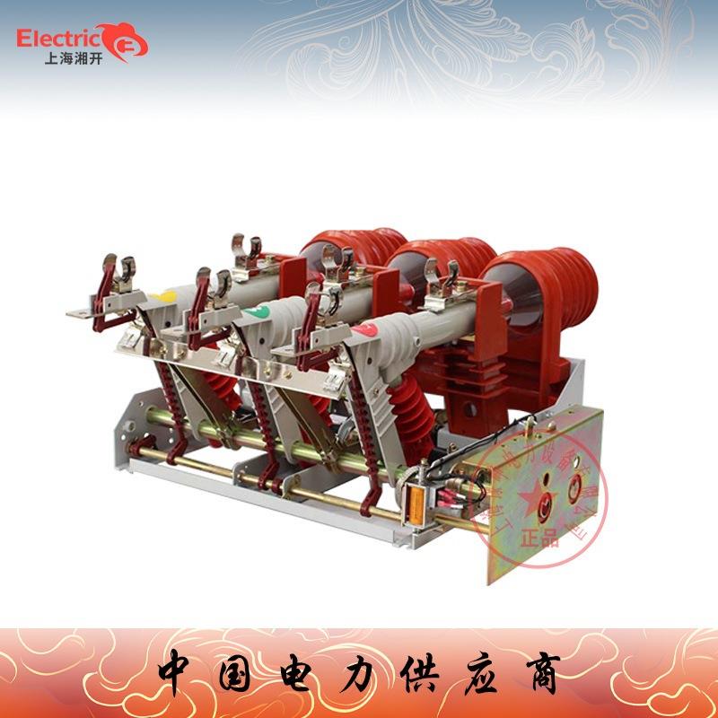 FN12系列高压负荷开关带接地熔座10KV负荷开关 户内真空负荷开关