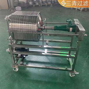 不锈钢板框过滤器三青多层板框过滤机规格多样小型移动板框过滤机