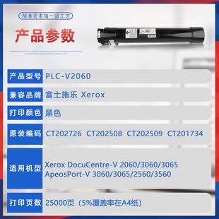 适用CT202509施乐V2060粉盒3060碳粉匣3065复印机墨盒3560墨粉盒