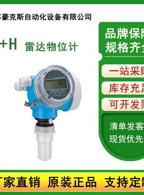 E+H FMR50雷达物位计