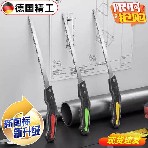 德国锯园林小锯园艺伐木修剪树枝鸡尾锯锯木手锯手工切割小钢金烨