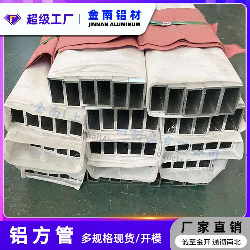 金南厂家 100*40mm厚4mm铝合金矩形管 可切割加工铝方通 铝管