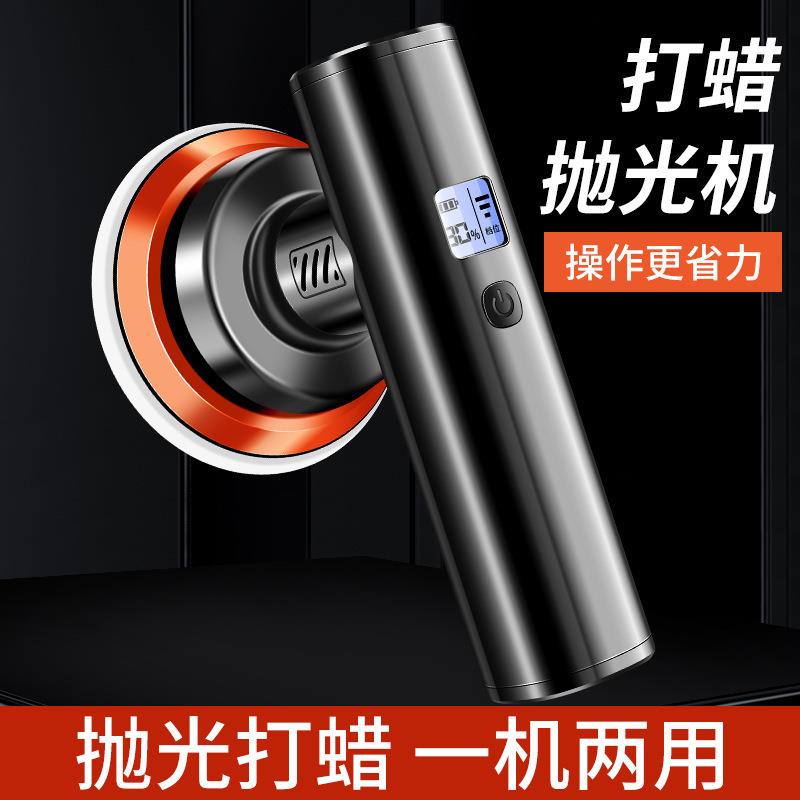 无线便捷汽车抛光机打蜡机小型车载打磨机车用电动工具家用打蜡机