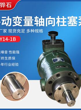 轴向柱塞泵液压泵 25SCY14-1B可调变量液压泵 轴向高压柱塞泵直供