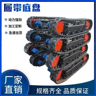 廠家供應(yīng) 3噸智能遙控小型液壓馬達(dá)履帶底盤行走總成 2噸