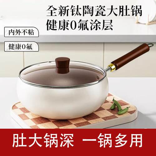 网红钛金大肚锅烹帝已开锅发货古法正宗家用不粘锅平底炒菜炒锅