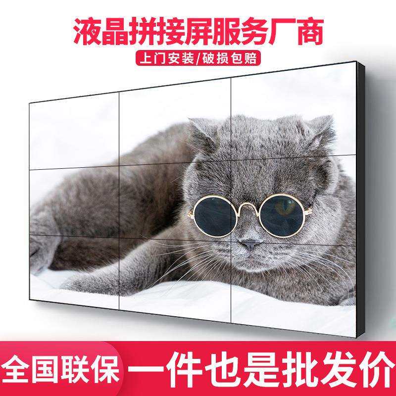 厂家46寸49寸55寸 LED高清监控展示电视墙高清液晶显示屏拼接屏