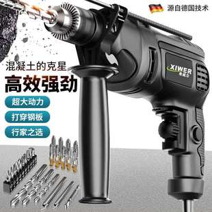 冲击钻电钻机电转家用电钻工具 可钻墙电钻手电钻电动工具套装