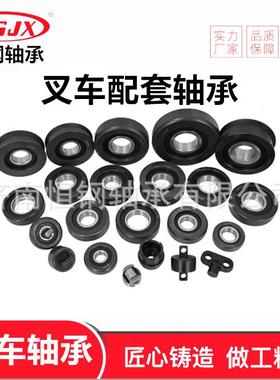 830065-5 40x116x30 叉车门架轴承 25×67×26 65×115×36