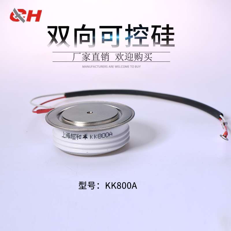 上海超和厂家直销可控晶闸管整流管KK300A/500A800A/2000A2500A