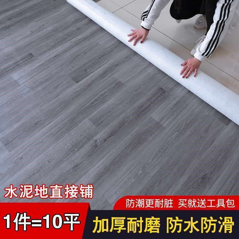享新惠加厚地板革家用pvc地板贴自粘地面防水防滑地毯水泥地地板