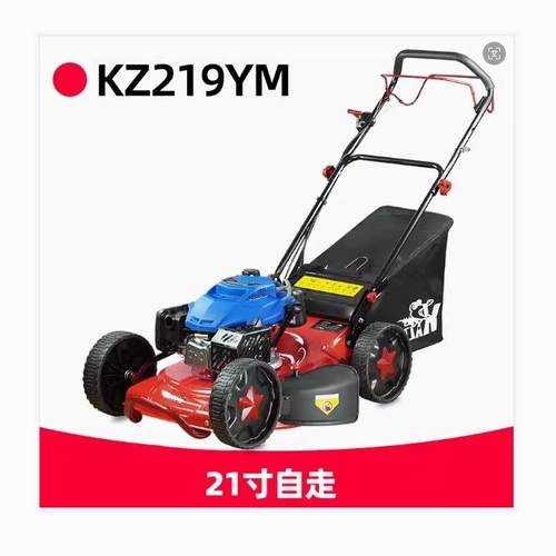 凯姿KZ219YM草坪机 园林自走汽油割草机 除草机 推草修剪机 21寸