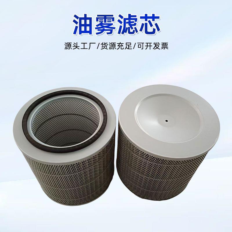 300*350精雕机油雾机油雾滤芯 过滤油雾滤筒油雾收集器滤芯厂家