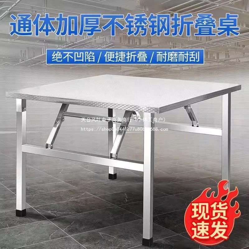 不锈钢折叠桌子餐桌家用烧烤户外桌吃饭夜市摆摊便携桌方形长方形