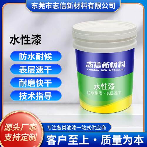 可调色水性五金烤漆耐磨抗刮耐盐雾机械设备金属工件水性涂装涂料