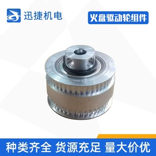 数控车床非标准CNC精密机械加工零件 厂家生产定制火盘驱动轮组件
