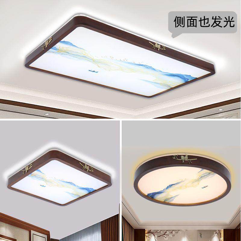 新中式超薄吸顶灯现代简约家装客厅灯实木仿古卧室吸顶灯客厅大灯