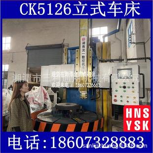 欢迎试车 现货热门款 2.5米数控立式 车床 精度高简易型立车