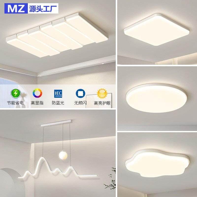 2025新款客厅主灯吸顶灯现代简约三室两厅奶油风全屋灯具组合套餐