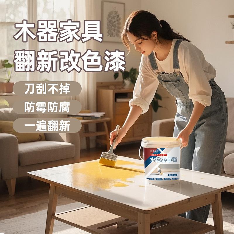 怡佰丽水性油漆木器漆木门家具改色彩色漆室内木制调色翻新木器漆