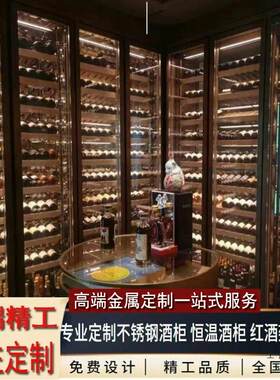 简约定 制不锈钢恒温酒柜别墅红酒架白酒窖装饰雪茄恒湿玻璃红酒