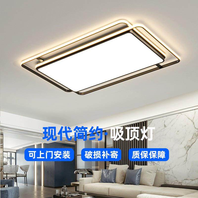 led简约长方形大餐客厅全屋家装灯饰具现代卧室照明吸顶灯中山全