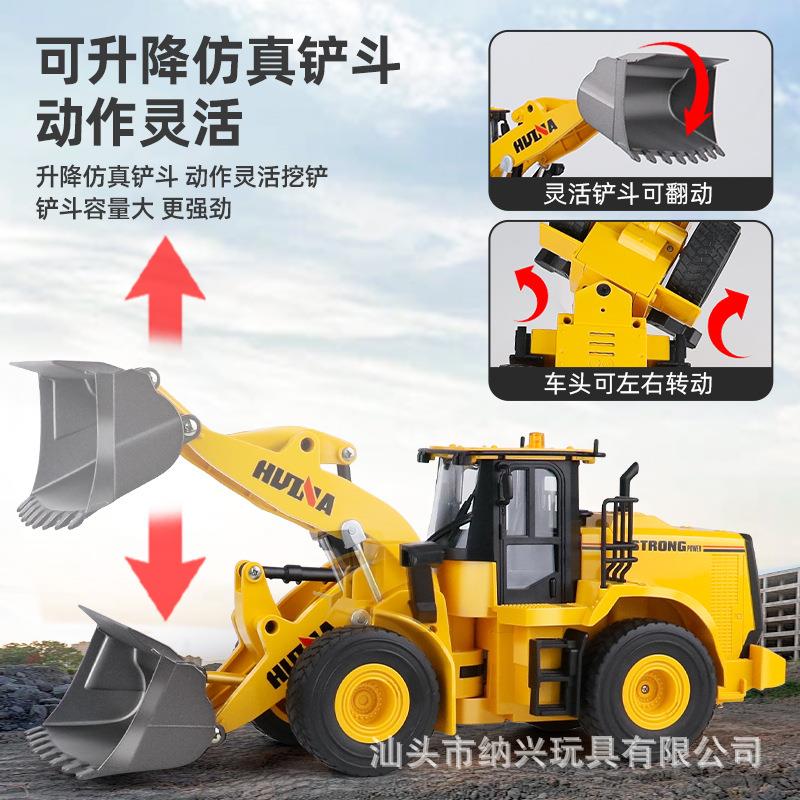 汇纳 552合金遥控铲车装载机11通推土车工程车模型男孩玩具车礼物