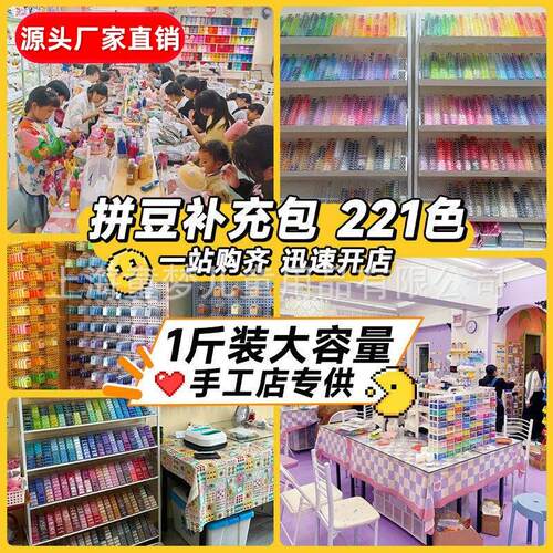 mard拼豆221色材料包套装融合黑白补充包开店工具全套一斤装