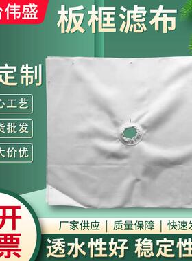 现货750B工业滤布 单层织丙纶滤布复丝滤布 防水耐酸压滤机过滤布