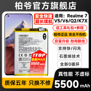 适用于OPPO K7电池K7x大容量手机BLP843电板柏爷原厂原装正品增强