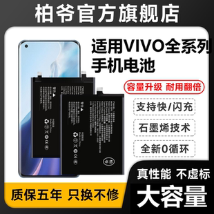 S15e X80Pro手机电池B Y77电池 W0电板 S15 适用vivo