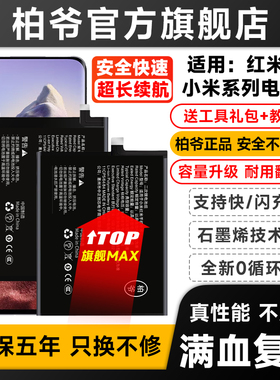 适用小米红米K40 Gaming游戏增强版Redmi k20/k20pro/K40S/手机电池BP49柏爷原装正品K40pro+ BM56 BM4Y电池