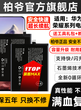 适用于华为Nova6SE 7i无锁Nova5iPro nova2plus nova4e 3i电池Y70