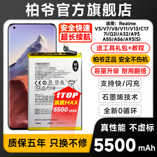 适用于oppo a93电池a93s大容量BLP805手机电板柏爷原厂原装增强版