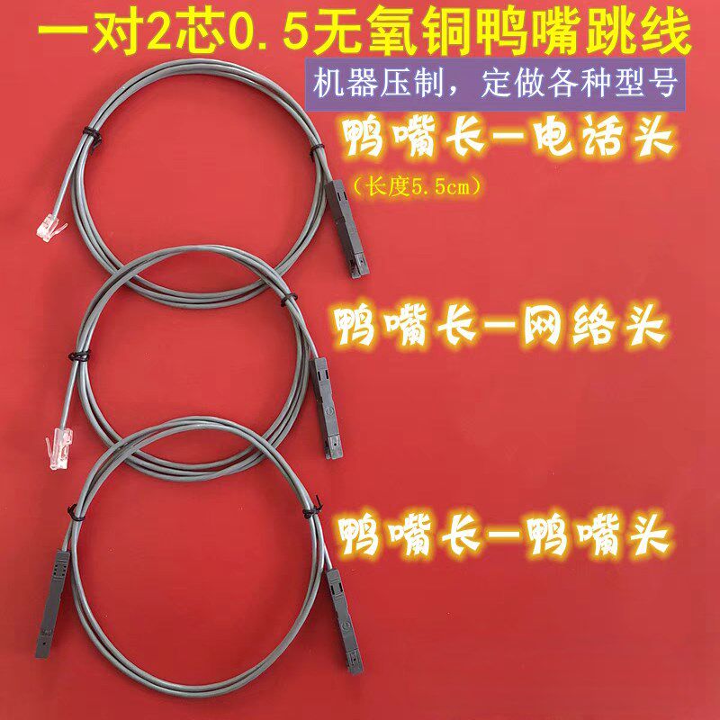 促销纯铜RJ45-1对110型鸭嘴跳线RJ11电话鸭嘴跳线各种型号可定做