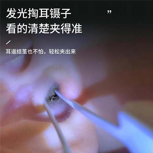 厂儿家具现货发光耳勺耳屎镊子套装童采耳工视掏耳朵清洁THU挖耳
