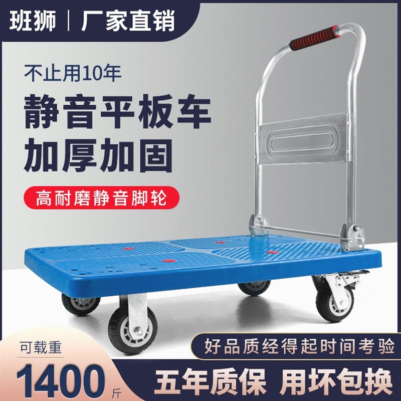 德国进口平板小推车静音可折叠手推车平板车搬运拉货车家用便携带