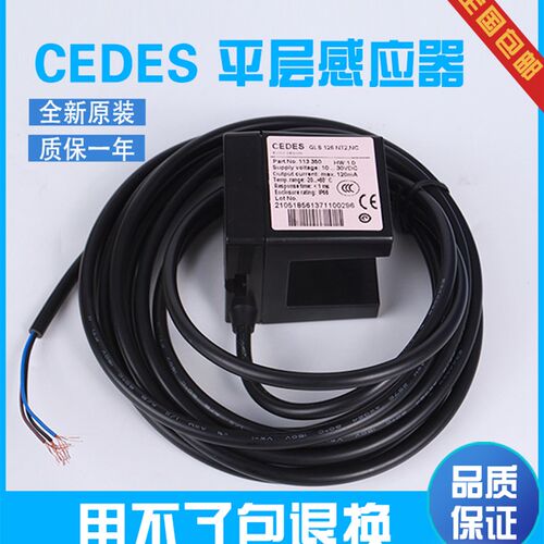 奥的斯电梯平层感应器CEDES GLS 126NT2.NC.NO光电开关瑞电士配件