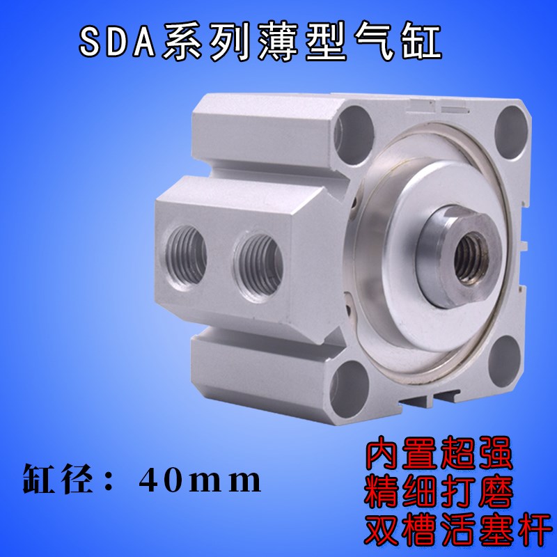 薄型气缸SDA40*51015202530406内牙小型方形治具优质气动全套配件
