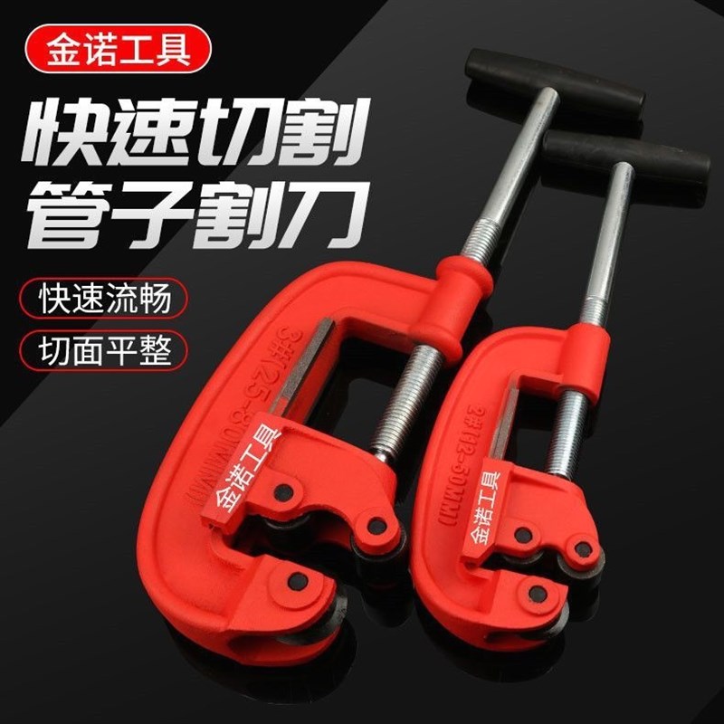 日本Makita/牧田手动旋转重型管子割刀消防管子切管器镀锌钢管燃