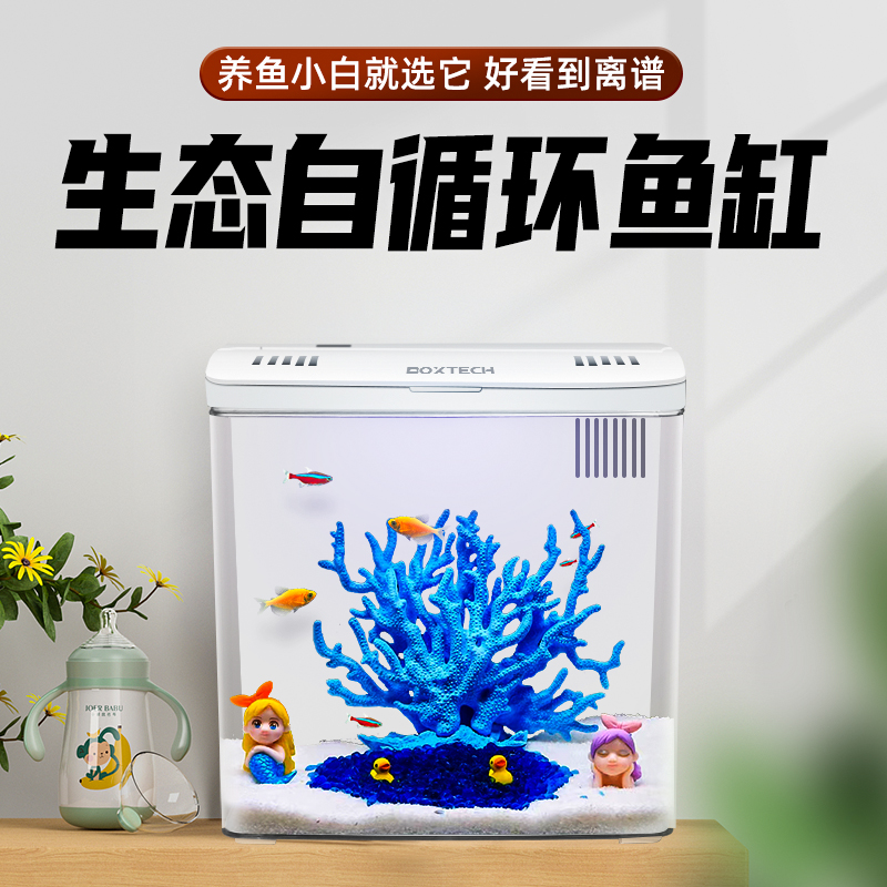 自循环鱼缸小型桌面客厅家用免换水金鱼缸玻璃生态背滤懒人水族箱