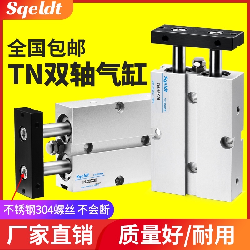 TDA70双杆出双轴气缸TN16*32-25X 20/10/30/40/50/60/75/80/100-S