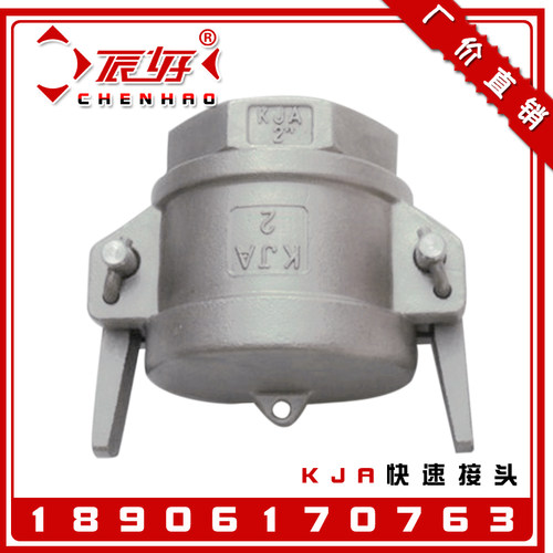 304不锈钢快速接头KJA 扳把式快装阴阳端槽罐车接头1寸2寸DN25 50